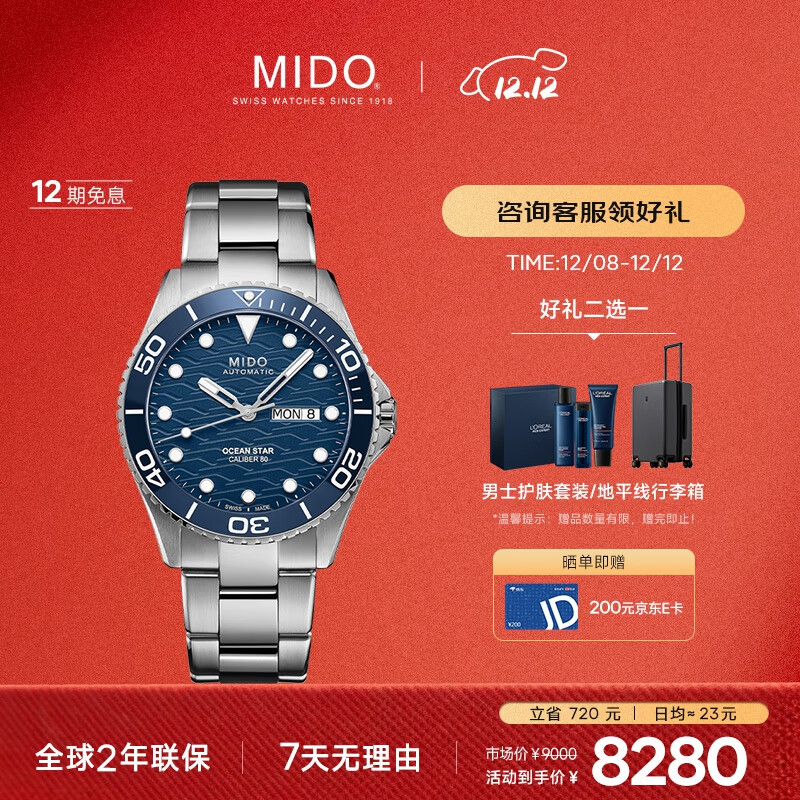 ȣMIDOʿֱ 캽ϵ  ˮ˶ Զеִб 7780Ԫ