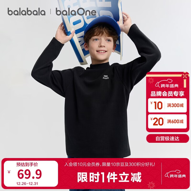 巴拉巴拉balaOne童装儿童长袖t恤男童女童2025冬季休闲打底衫208425100202