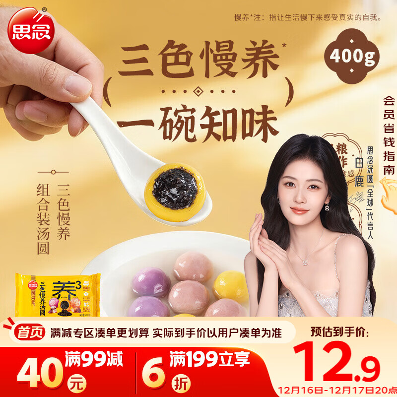 ˼����ɫ������Բ400g20ֻ ���Ԫ���������Ʒ�ٶ�ʳƷ���� 13.98Ԫ