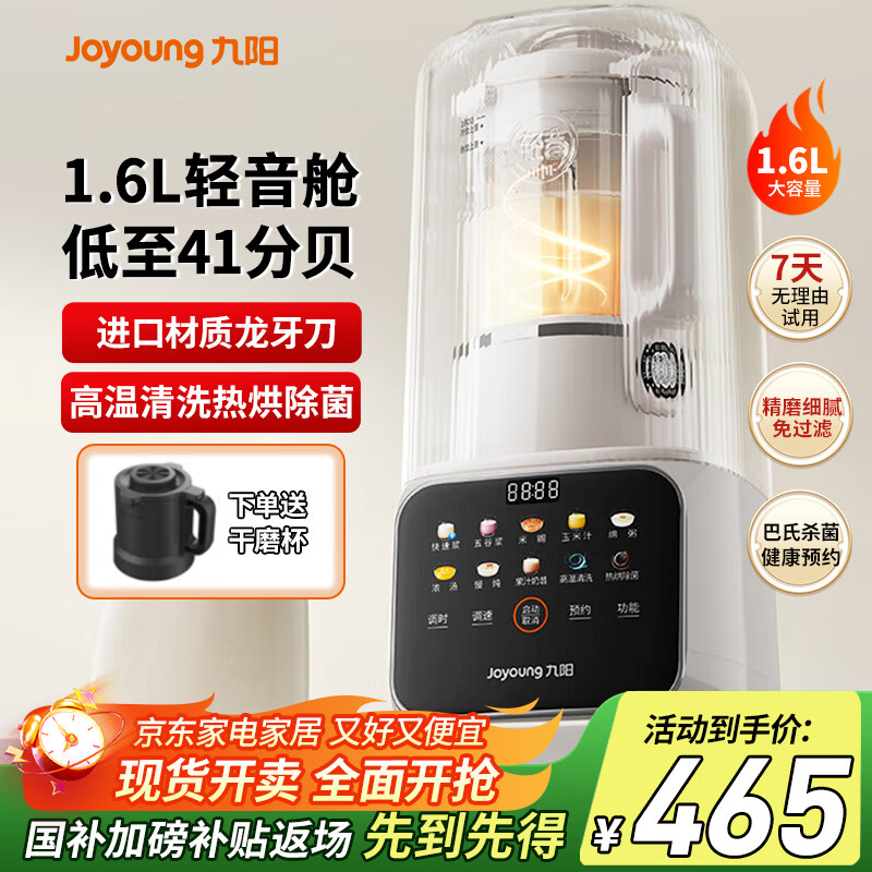 ������Joyoung���Ʊڻ�ȫ�Զ�����2025�¿���ö�����3-4����1.6L������ϸ�����������ϴ�������ե֭��������� P936�������ĥ�� һ�����ܡ� 414.63Ԫ(������)