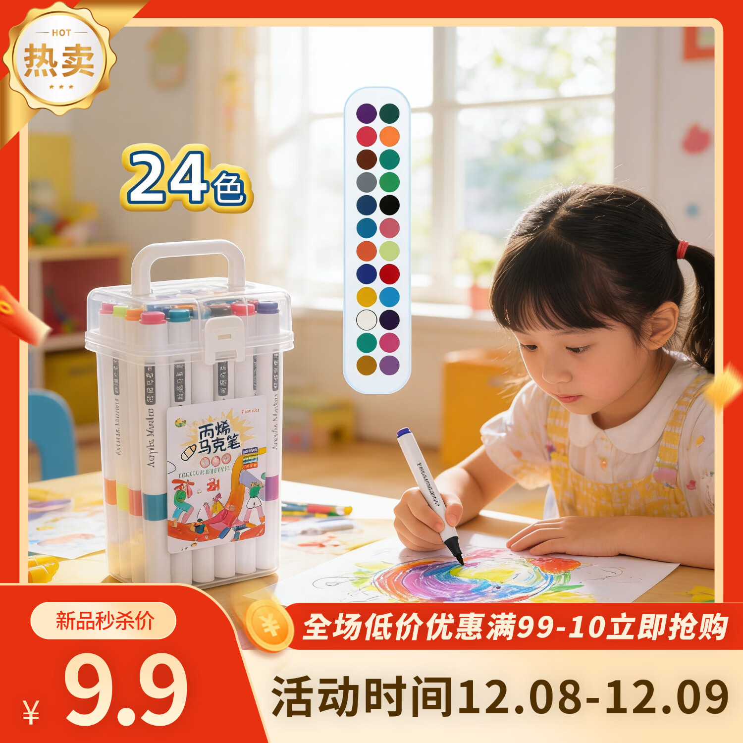 霸王清羽24色丙烯马克笔桶装熊猫小学生幼儿园美术专用24色彩色画笔 24色手提桶装第五代升级加