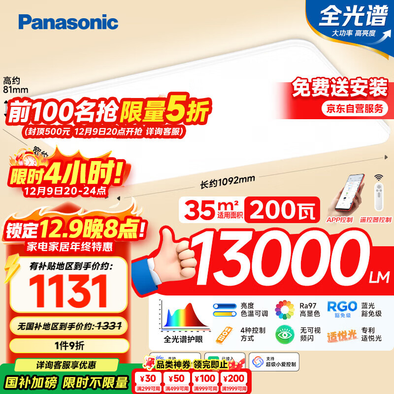 £Panasonicƿȫܻ۵ƴ200߰ HHXSX182 1131.35Ԫ