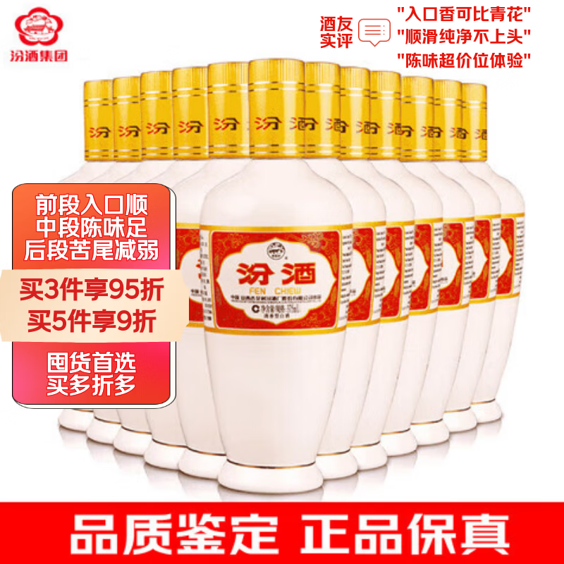 fenjiu/�ھ� ���ڰ״� 53�� ������ 12ƿ 375ml 718Ԫ