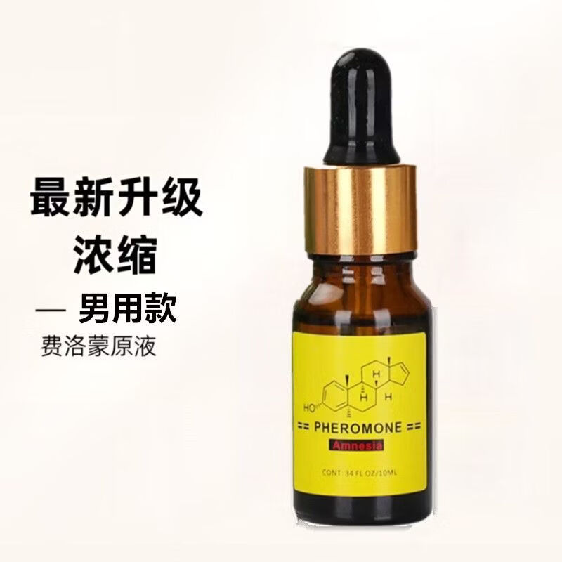 荷尔蒙特殊香水约会女士持久男士 男用费洛蒙原液加强版