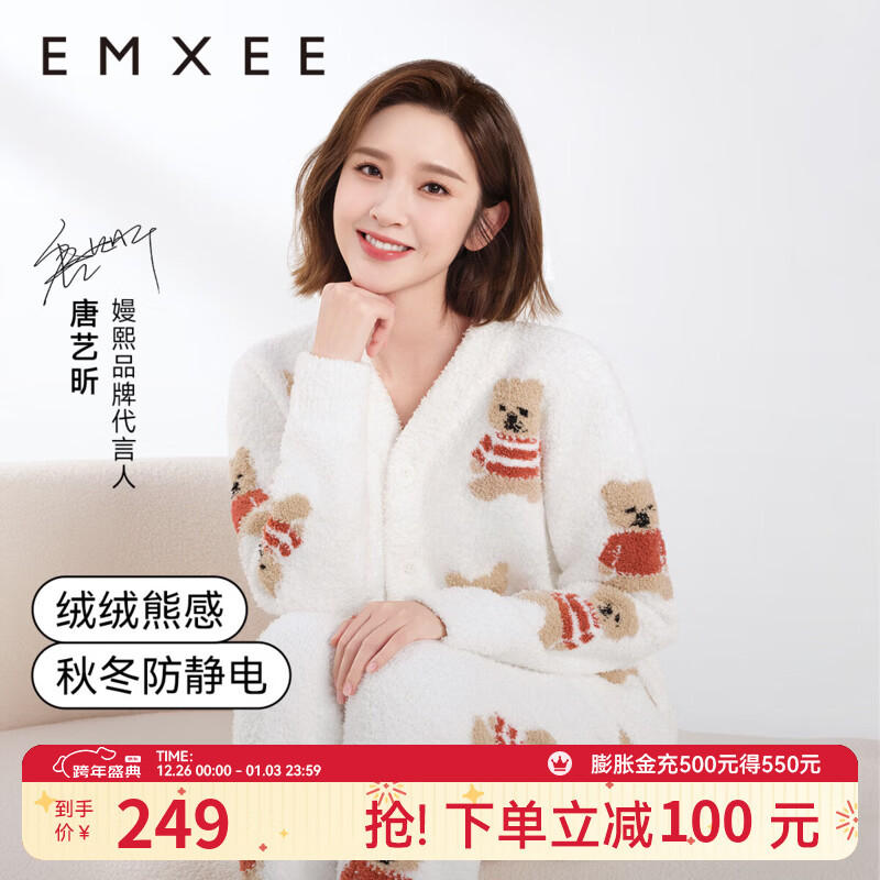 嫚熙（EMXEE）唐艺昕同款秋冬季睡衣小熊半边绒亲子装孕妇怀孕期月子服 小熊白色【7A抗菌防螨】 XL【奢柔半边绒】