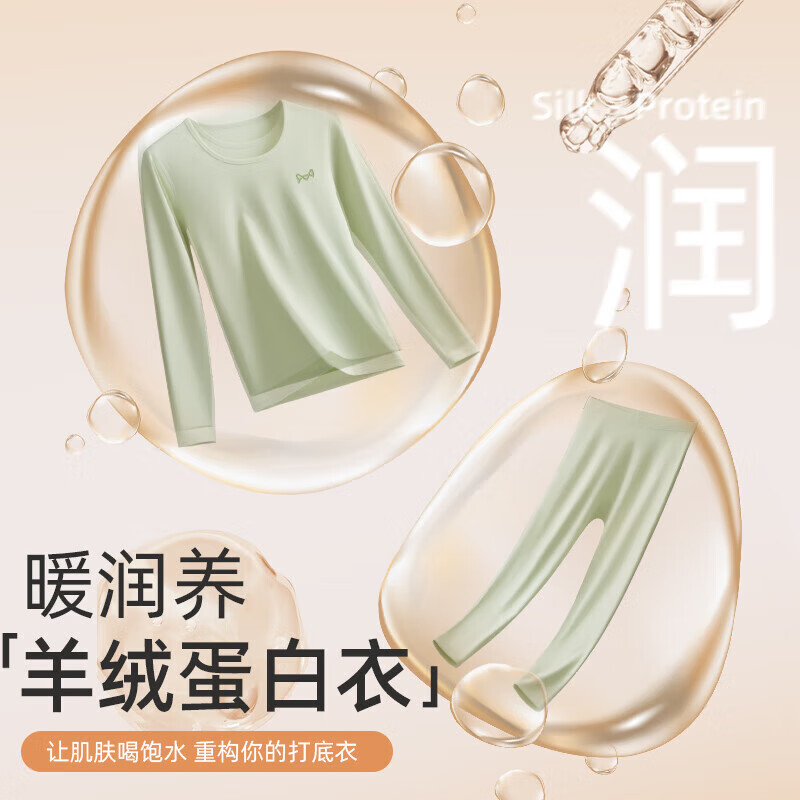 猫人（MiiOW）保暖内衣女士秋冬季加绒蓄热薄款无痕亲肤打底衣抗菌秋衣秋裤套装 炫彩肤 3XL 【建议体重160-170斤】