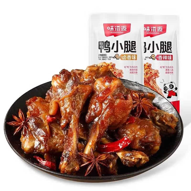味滋源卤味零食鸭小腿鸭翅香辣卤香味鸭肉类零食麻辣小吃熟食食品 香辣味35g*4