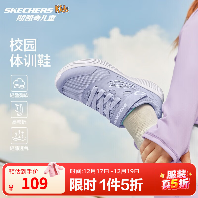 Skechers斯凯奇童鞋运动鞋男女儿童鞋魔术贴秋冬鞋中大童跑步鞋405315L 【四季款】女童-薰衣草色/LAV 37