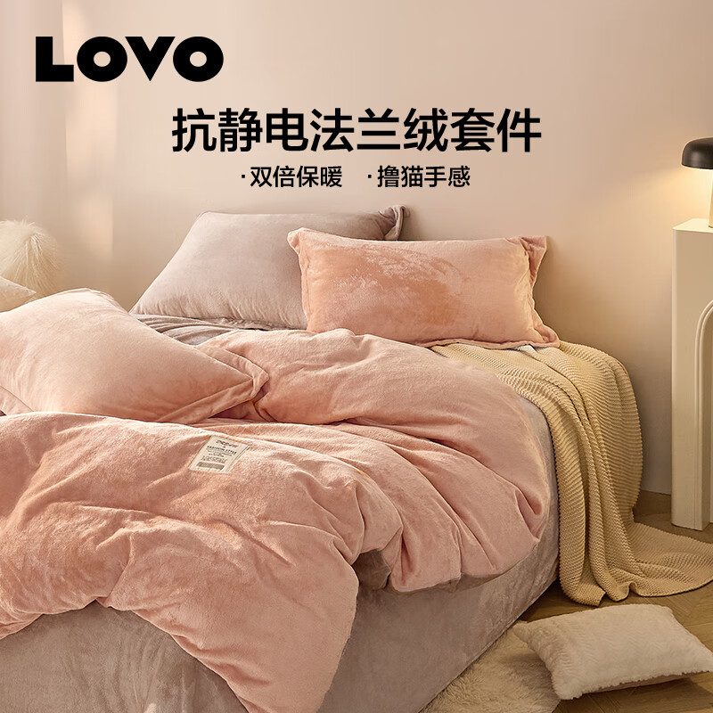 LOVO罗莱生活 加厚法兰绒四件套秋冬季保暖花卉牛奶绒单双人床单被套 【抗静电+加厚法兰绒】桃人喜欢 1.8米 床单款 （被套220*240cm）