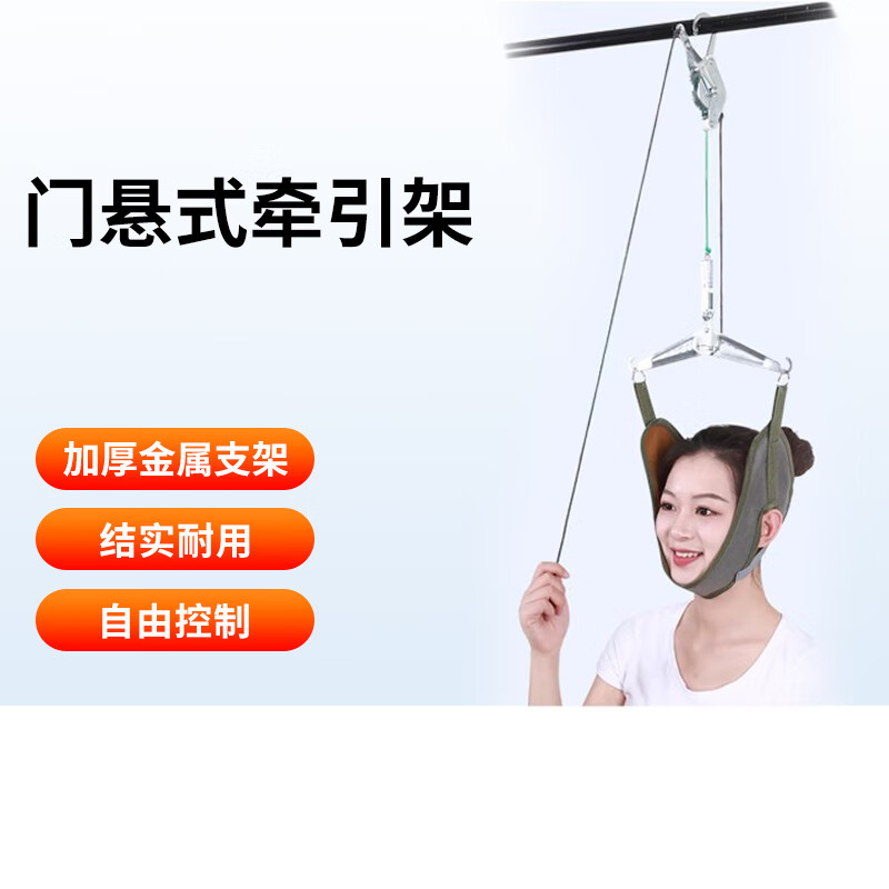 脖套 医用家用牵引架牵引器颈椎治疗仪固定颈托 便捷关门 钢丝绳#强烈
