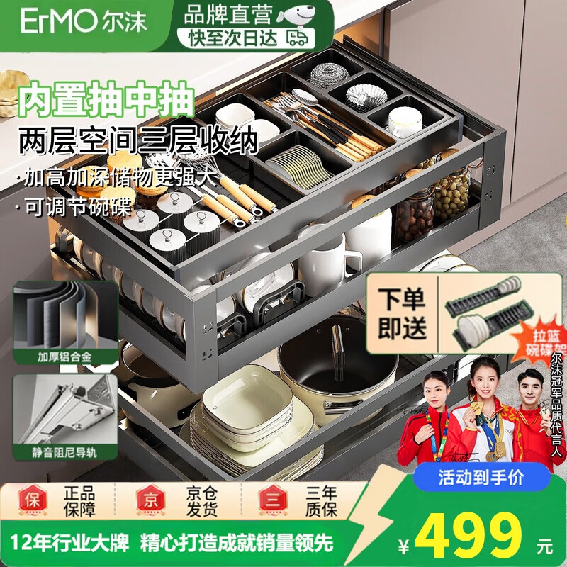 尔沫厨房拉篮橱柜铝合金三层抽中抽屉式碗柜碗碟架收纳碗篮架