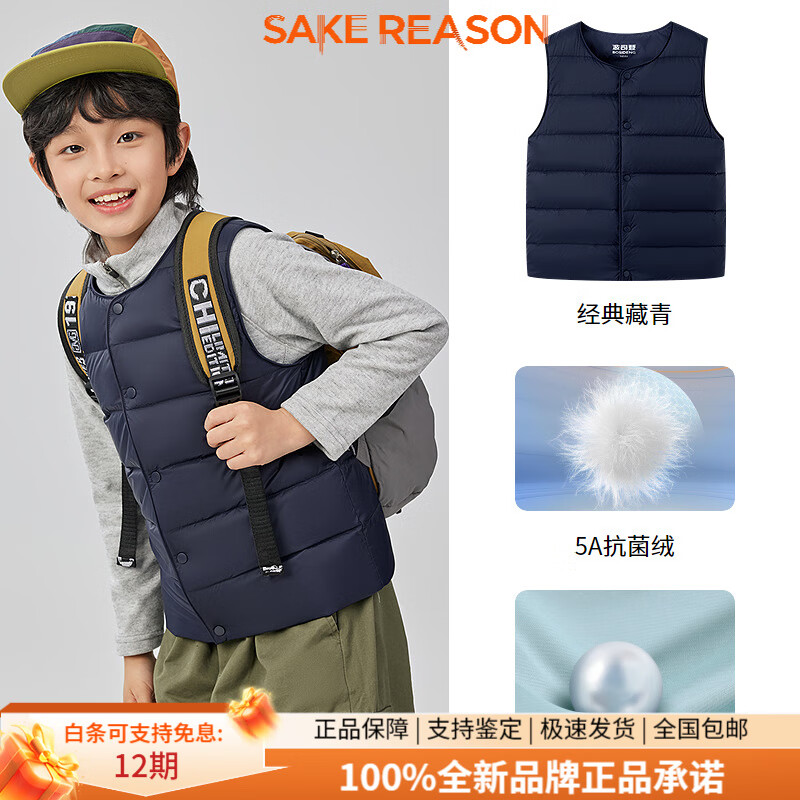 波司登（BOSIDENG）【交个朋友】】2025秋季男女儿童羽绒服马夹马甲内胆背心 经典藏青5686 110 _56_外穿可拍大一码
