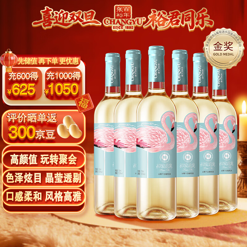 ��ԣ �������� ��ѡ��������ɰ����Ѿ� 750ml*6ƿ����װ�����Ӫ���� 201Ԫ