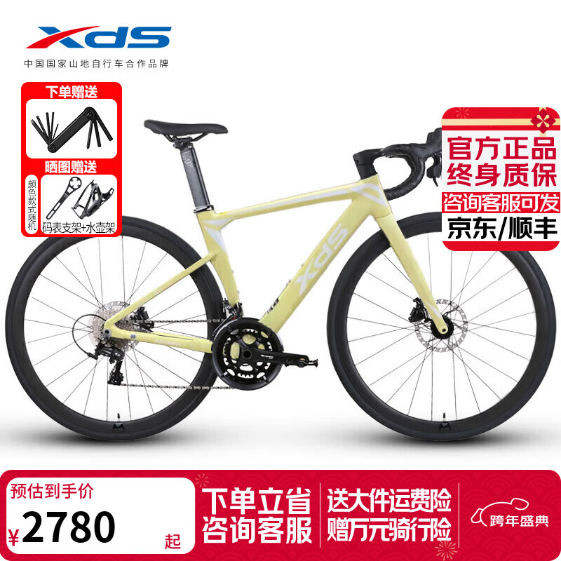 喜德盛（xds）公路自行车AD350单盘12速碳叉碳座杆油碟桶轴功率计进阶车 小鸡黄-24款 【90装】 570mm (身高195-205cm)