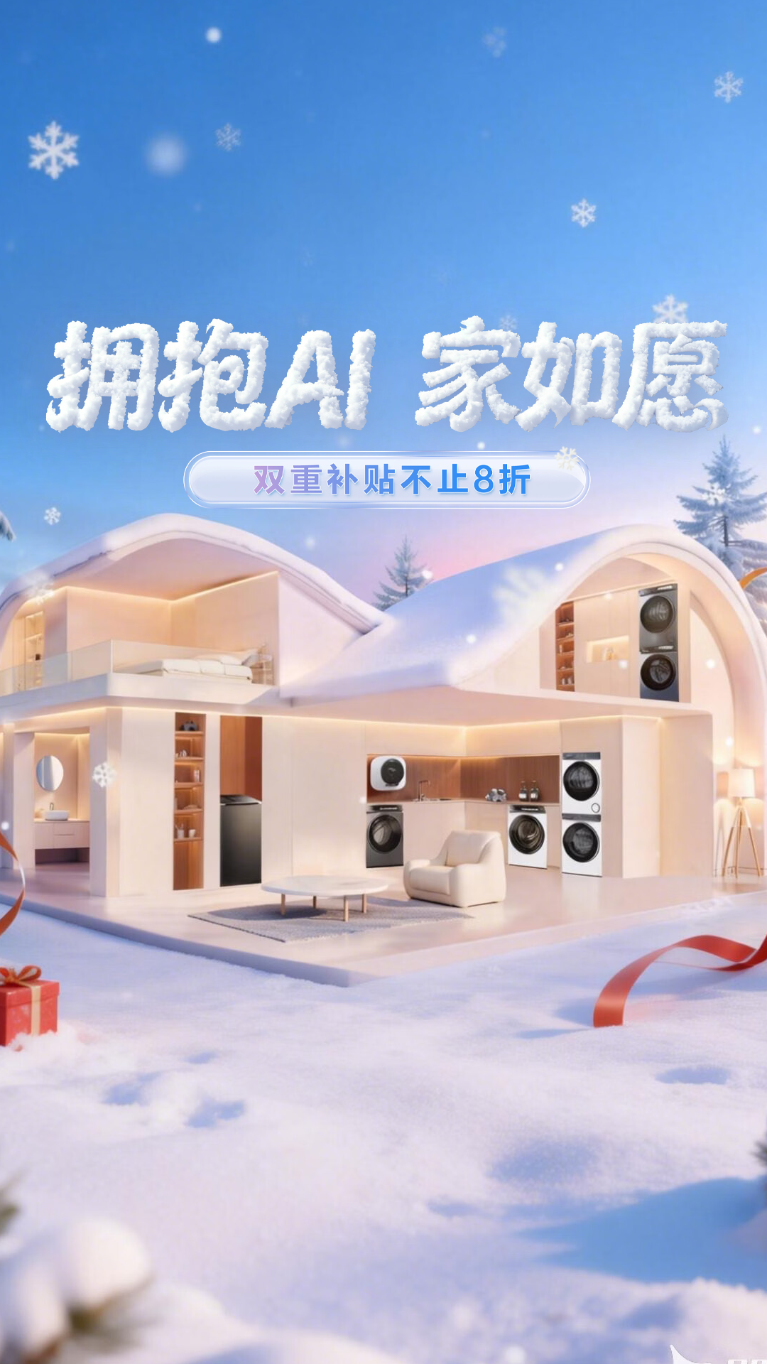 电商活动资讯线报网news.2020618.com/xianbao/分享有关“海尔洗衣机0”的京东商城优惠活动