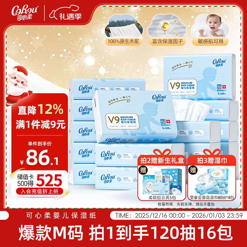 CoRou/������ V9�����120�� 3��M�� ��ֽ 16�� 55.31Ԫ