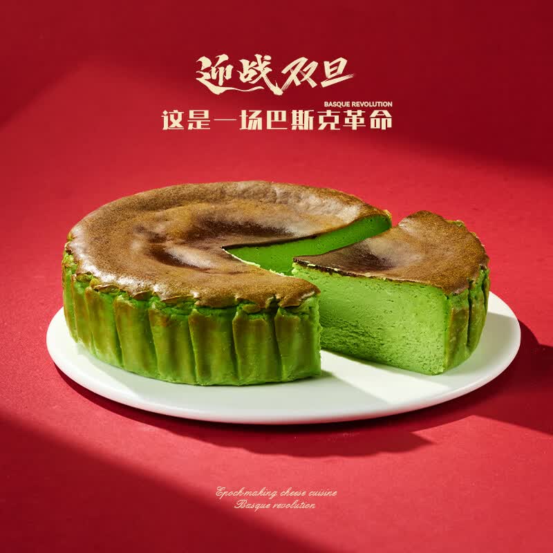 鲜达仓仓法式抹茶巴斯克奶酪蛋糕5英寸蓝莓开心果抹茶经典味 2盒(经典*1+开心果*1)+蛋糕勺