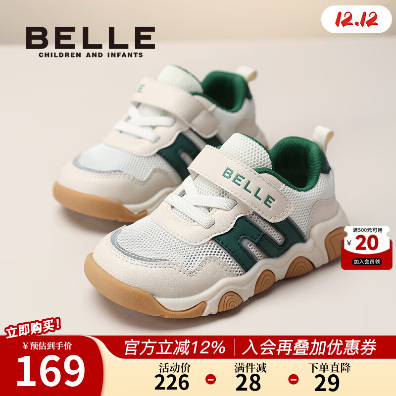 百丽2025春季新品儿童运动鞋透气防滑宝宝鞋男女童幼儿园休闲鞋学步鞋 石墨绿 27 脚长16.2-16.7cm