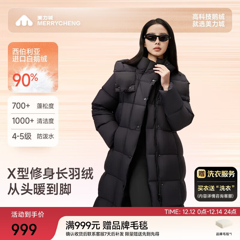 美力城羽绒服女时超轻泡芙鹅绒服长款外套女加厚上衣女6051