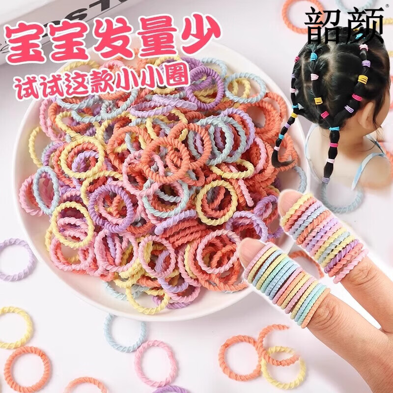 【精选】宝宝皮筋发小号儿童扎小啾啾头绳发饰女童弹性好发圈 升级加厚款【100根】螺旋彩色头绳