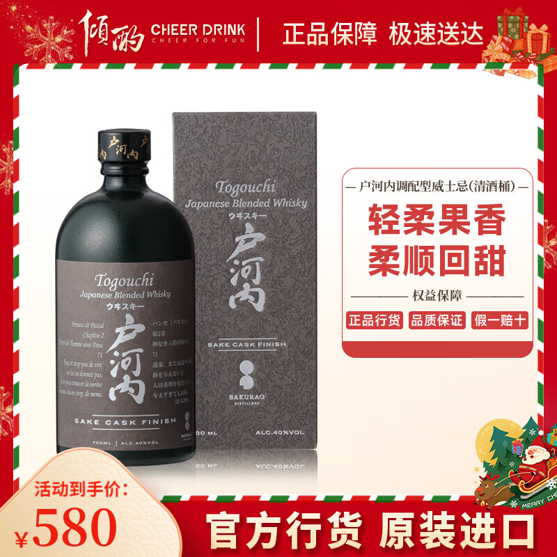 ������TOGOUCHI ������ʿ��700ml  ԭװ���� ��� ���������Ͱ��ʿ�� 255Ԫ