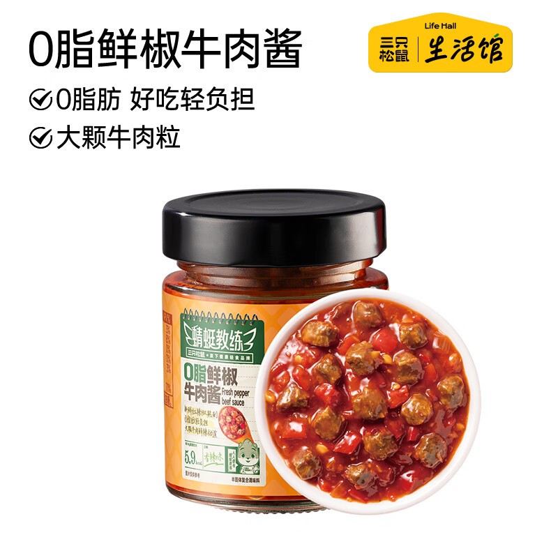自营 三只松鼠 脂鲜椒牛肉酱200g/罐 拍3到手19.9元 折6.6/罐 - 线报酷