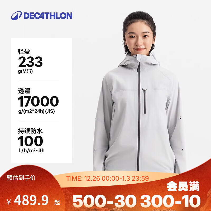 迪卡侬硬壳冲锋衣男女户外休闲登山徒步防风防水夹克风衣MH500外套 月岩灰-女款-轻量版2025年新 加内胆选大一码 M