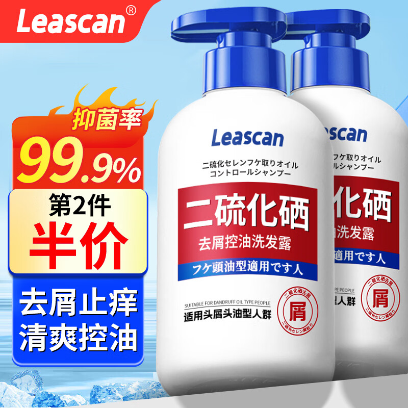 LEASCAN ������ϴ��ˮ ȥмֹ���������� ë�����ϴ��Һ 13.28Ԫ