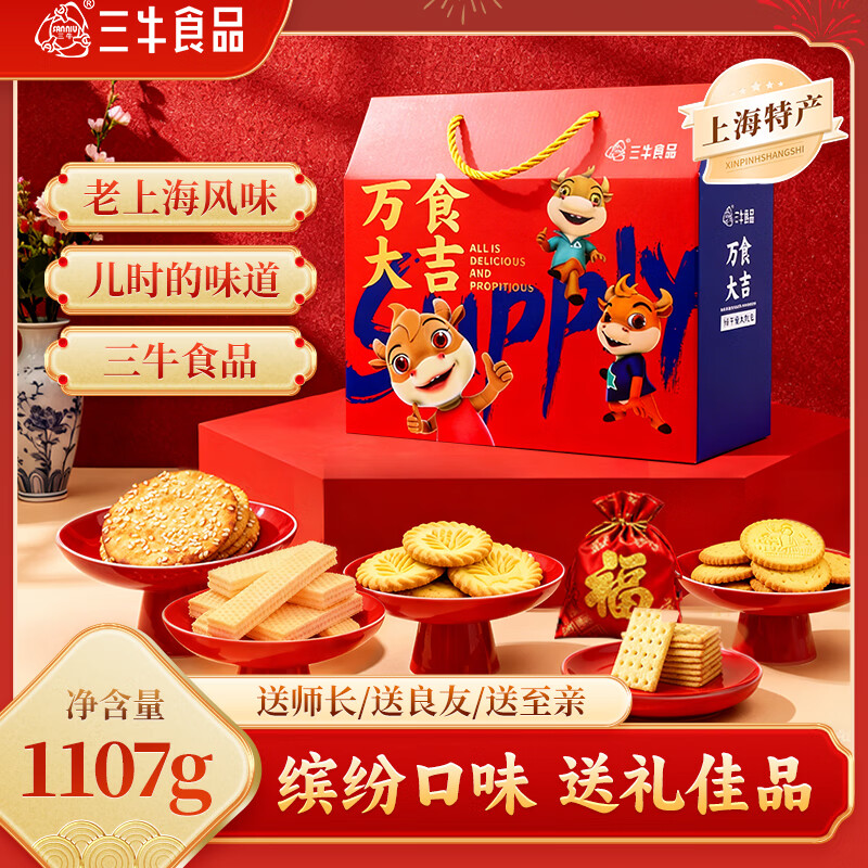 先领卷 自营三牛 万年青芝麻威化饼干 1107g/箱 - 线报酷