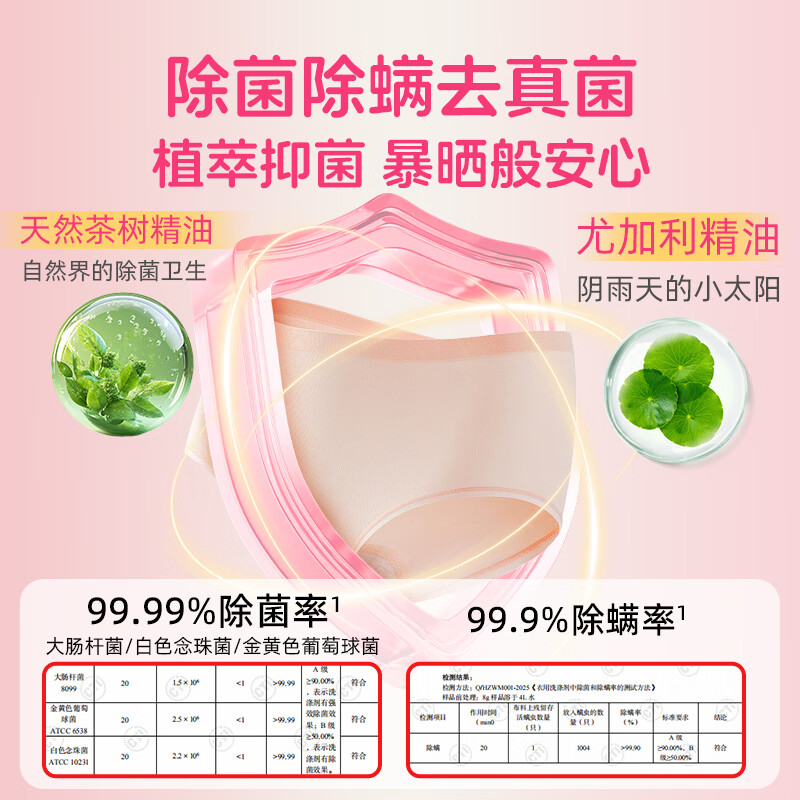 雅思汀娜内衣裤洗衣液洗净老化血渍祛味留香持久抑菌洗内衣裤专用液 300g*1瓶【洗净72H血渍】