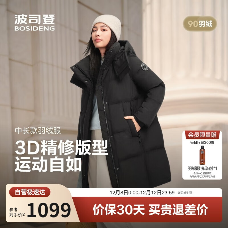 波司登25年冬季羽绒服男女情侣同款宽松中长款时尚加厚脱卸帽外套