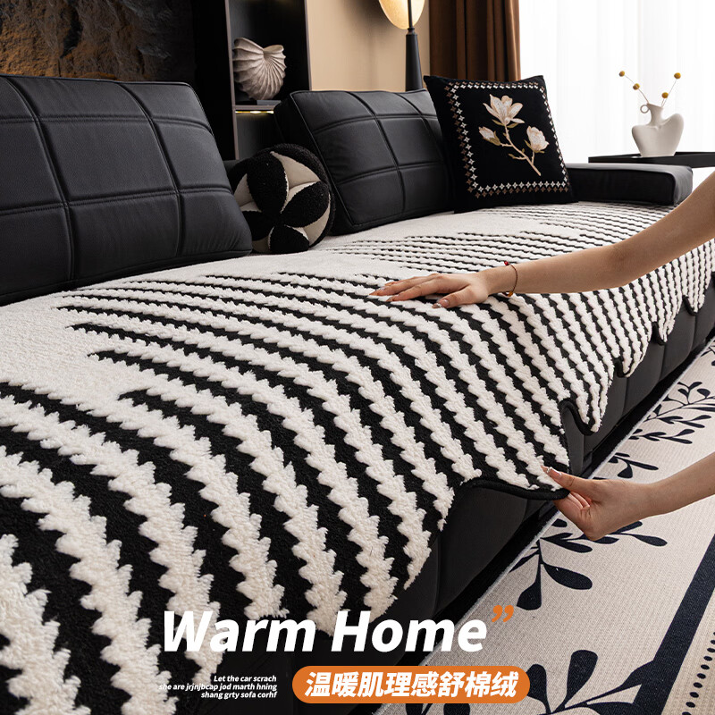 金拾美月轻奢高级感沙发垫冬2026新款简约现代沙发套坐垫固定防滑盖布巾 异形洛川-黑白 70cm*70cm