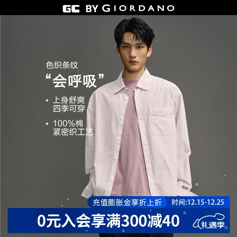 GIORDANO CONCEPTS2025男装秋冬新款纯棉条纹印花单口袋挺括量感长袖衬衫12045006 71红色条纹 L