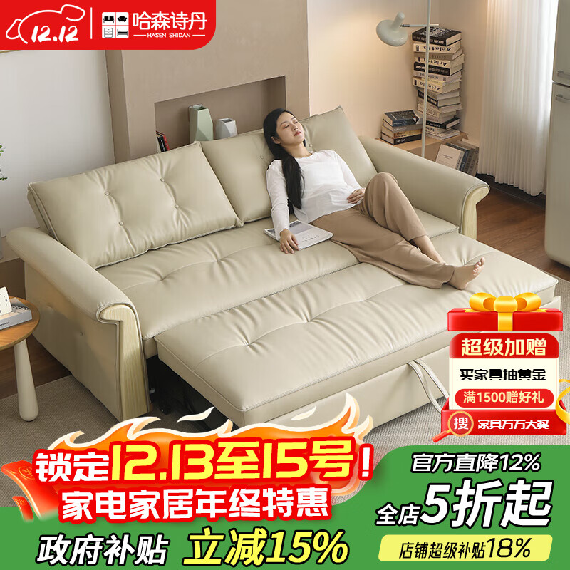 哈森诗丹新款折叠沙发床坐卧一体两用小户型客厅广东佛山功能真皮直排沙发 外宽:1.58m(三档调节靠背) 45D无粉海绵款(加厚1.5MM猫抓皮)