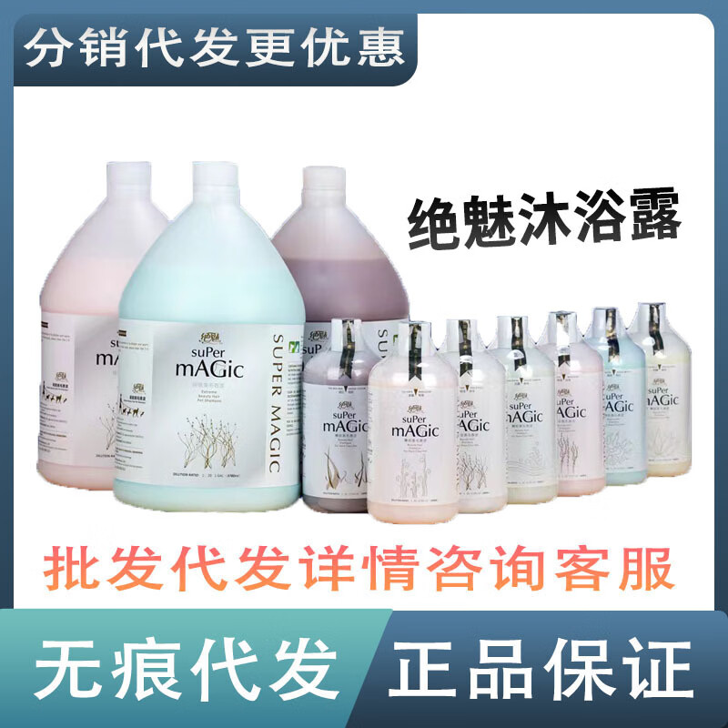 絕魅沐浴露寵物香波浴液護(hù)毛素彈力素貓咪狗狗留香持久除臭新款 500ml 多效通用（桂花