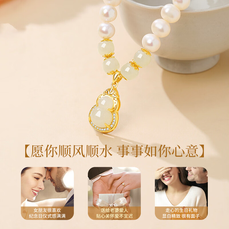 老凤祥福禄葫芦淡水珍珠项链女和田玉吊坠纪念日生日礼物送老婆妈妈长辈 和田玉葫芦珍珠项链-品牌礼盒