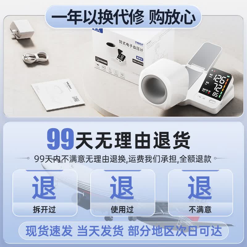 电子血压计排行榜前十名出炉，这10款精准测量，操作简单，居家健康必备