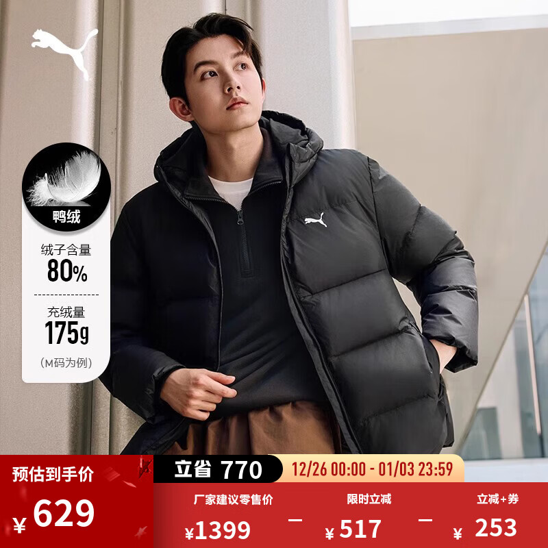 彪马（PUMA）防风拒水600蓬80绒羽绒服男新款冬季鸭绒外套 692910 黑色-01 XL (185/104A)