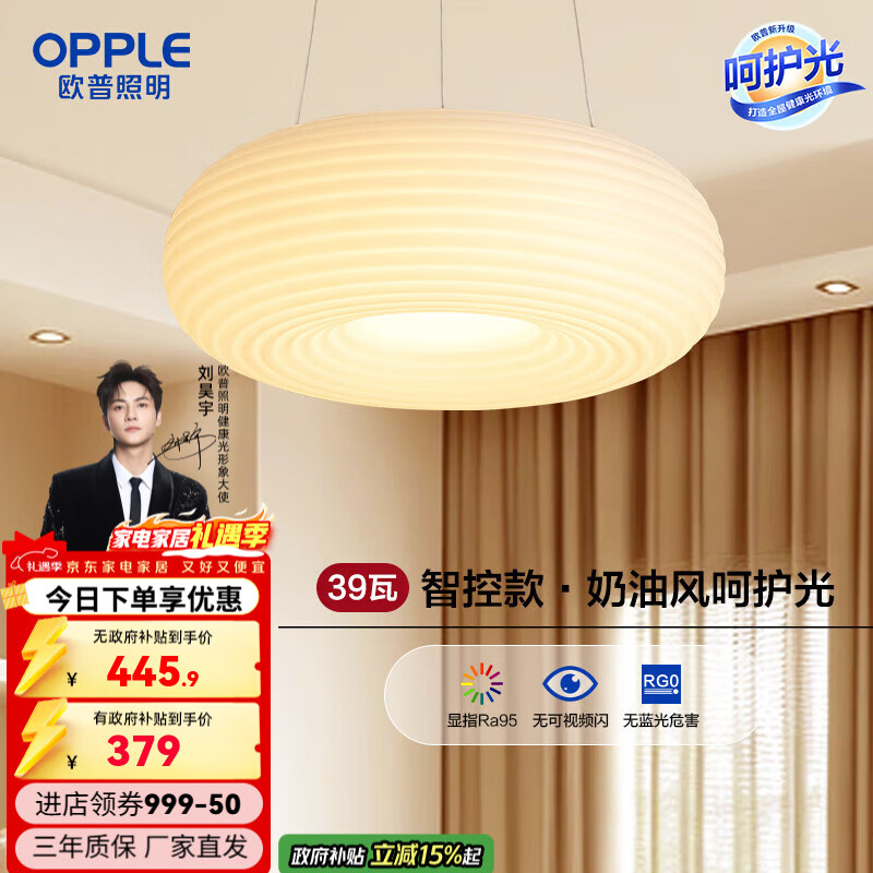 ŷ��������OPPLE������ʱ�����ͷ����Ra95���ܰ�ɫ���Բ����ײ�DD ���ǻ��⡿���ǿء������ơ�39W 379.02Ԫ(������)