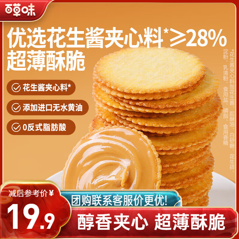 �ٲ�ζ���������ı������500gԼ58������������ʳ�칫�ҵ��� 13.9Ԫ