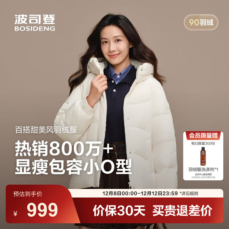 ˾ǣBOSIDENG25¿޷̳ͬŮ̿ñůB250245202 ů7C28 M 165/88A Լ110-120 769Ԫ