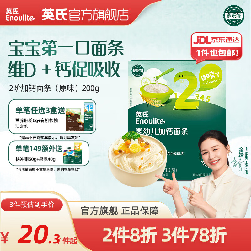 Ӣ�ϣ�Engnice����7�������ϱ���ר���������׷��׺���ʳ��ͯ��ʳ��ܽ���ɹ����� �Ӹ�������ԭζ�� 200g*1�� 18.03Ԫ