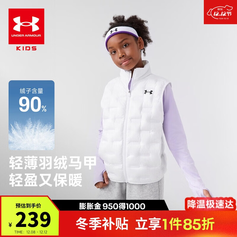 UNDER ARMOURͯװŮͯᱡ޷׶籣ůͯ˶244105170 163.15Ԫ