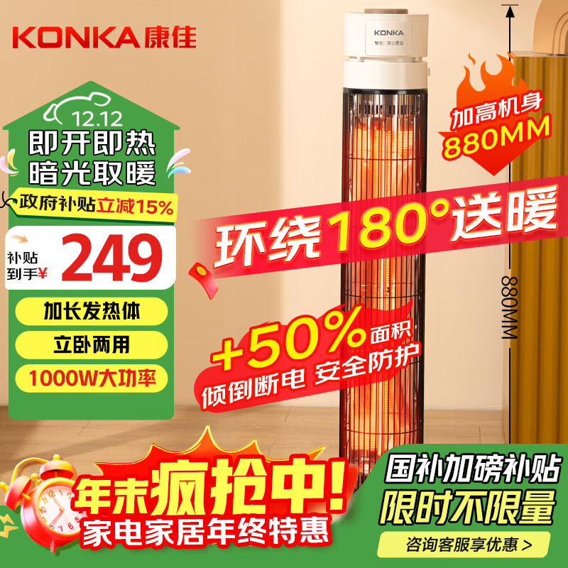 康佳（KONKA）取暖器家用远红外小太阳立式电暖器鸟笼取暖烤火炉轻音电暖气速热暖风机可摇头KDNL-1002-P