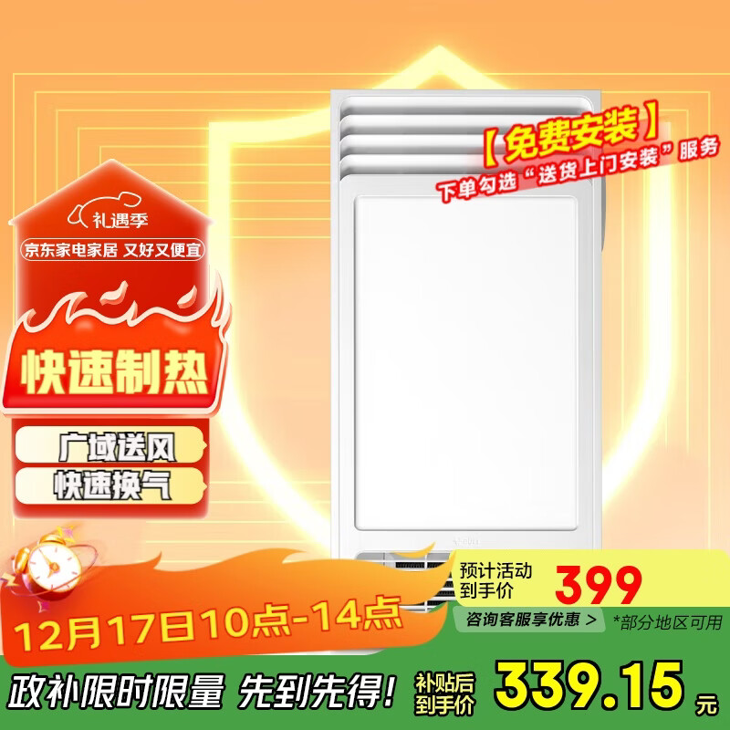 公牛（BULL）浴霸风暖照明排气一体2500W大功率卫生间速热GY25AJZ随机发货