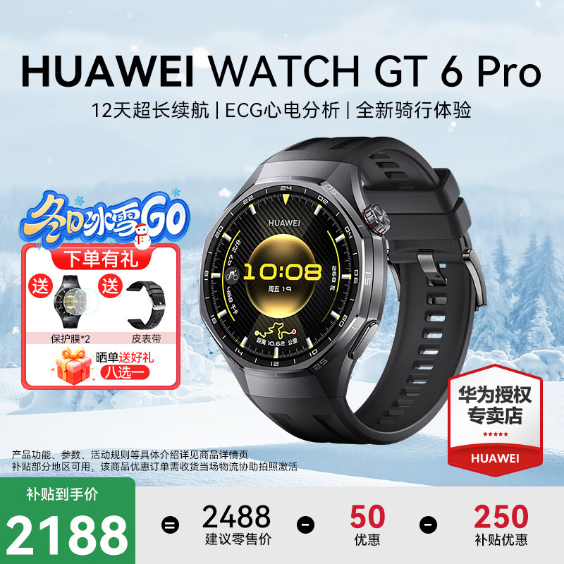 HUAWEI/��Ϊ WATCH GT 6 Pro 46mm �����ֱ� ����ʯ����&�ѺϽ� ��ʯ�� 1834.3Ԫ(������)