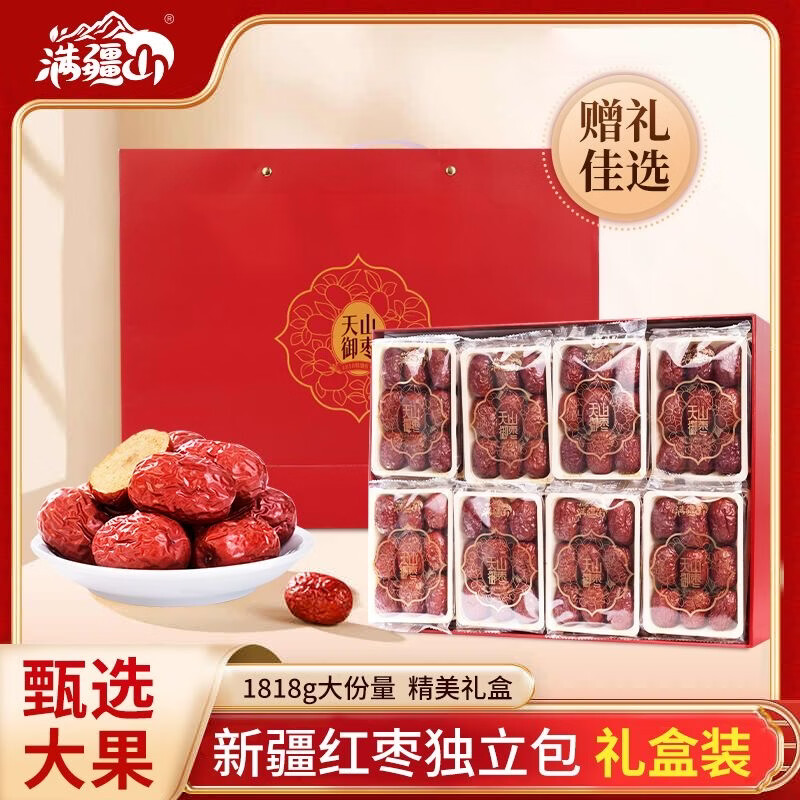 满疆山新疆特级红枣去核小包装礼盒装24包大礼包零食年货节送礼新款 特级红枣1818g 商超礼盒/提