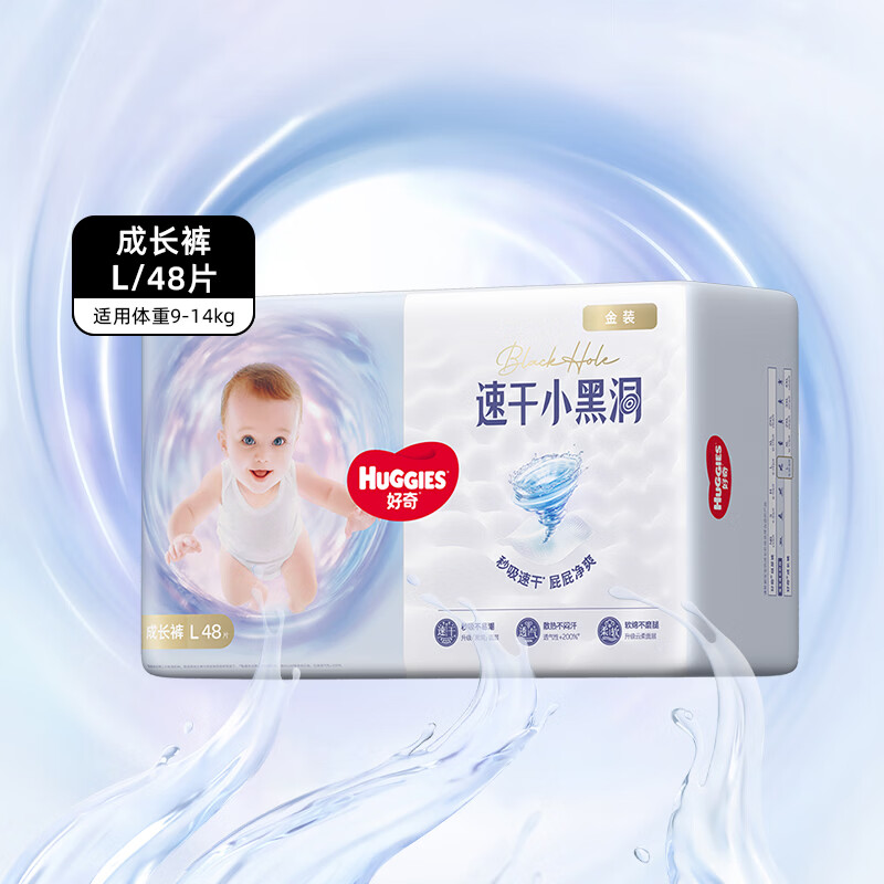 好奇金装云柔成长裤L48片 宝宝学步训练拉拉裤尿不湿