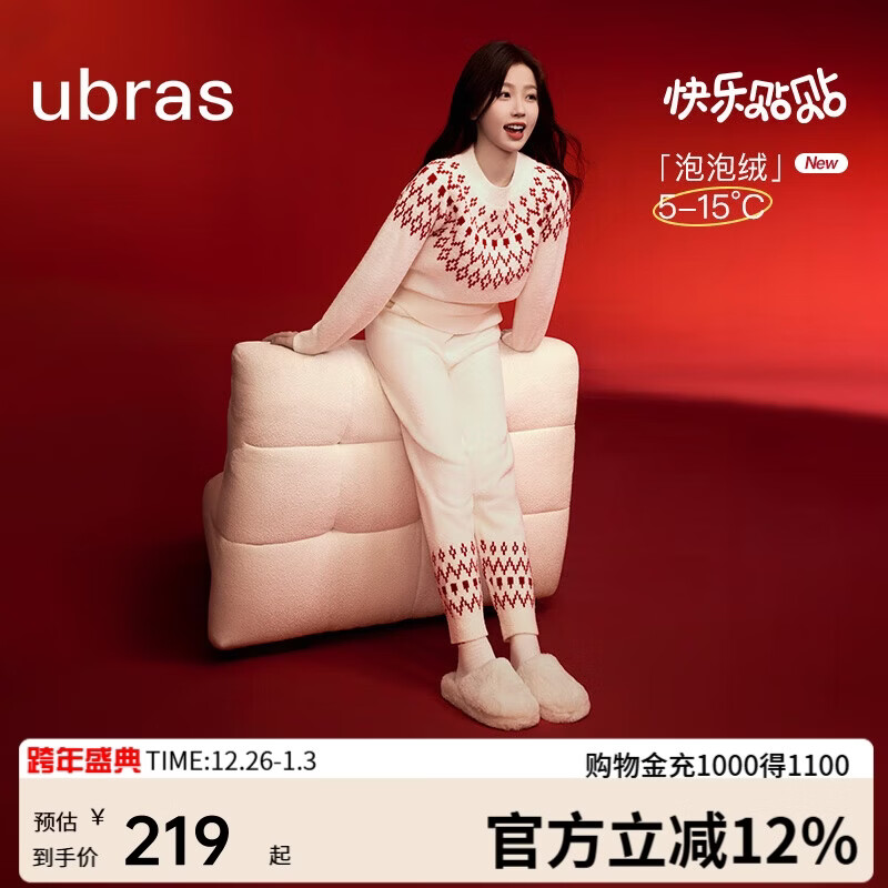 ubras虞书欣同款泡泡绒圆领家居服长袖长裤男女同款睡衣套装 米白色 M