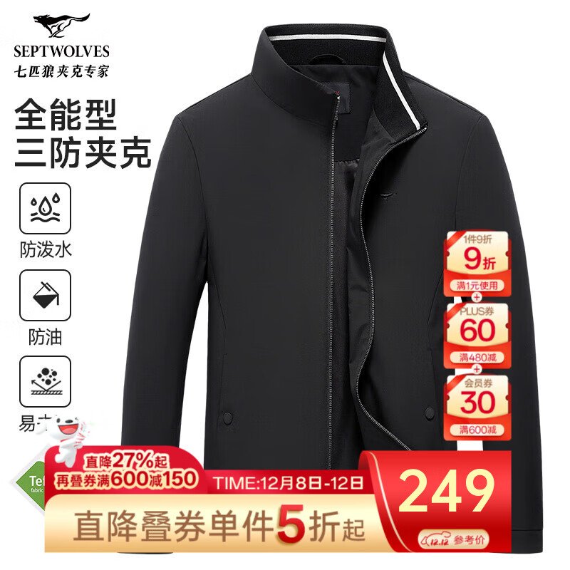 七匹狼夹克男休闲外套男装立领三防秋季纯色防风衣男式茄克衫商务轻正装 黑色-三防不易皱1815款 XL (175)
